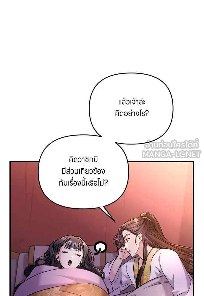 ข้าเนี่ยนะเป็นพระสนม ตอนที่ 27 จับหัวขโมยงั้นเหรอ รูปที่ 45