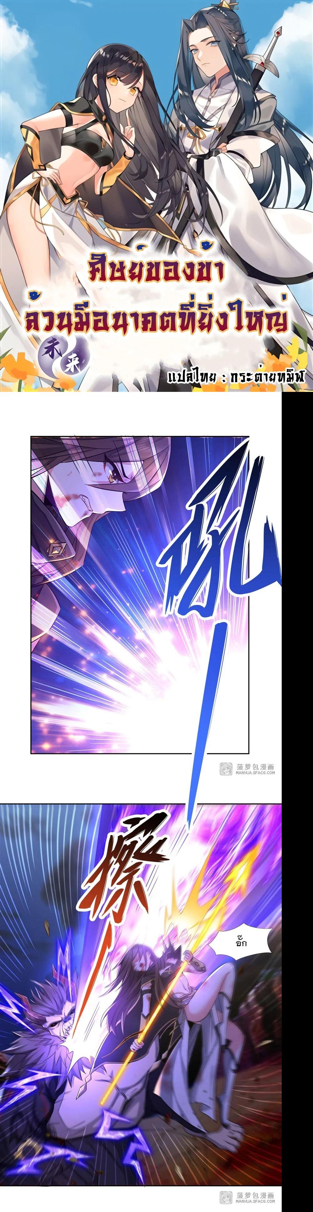 Manga-lc-com อ่านมังงะ อ่านการ์ตูน ออนไลน์ ฟรี My Female Disciples are all Future Masters of the Heavens ตอนที่ 1 2 3 4 5 6 7 8 9 10 11 12 13 14 ฟรี ไม่มีโฆษณา Manga-lc - อ่าน มังงะ อ่าน การ์ตูน ออนไลน์ อ่านมังงะ ฟรี