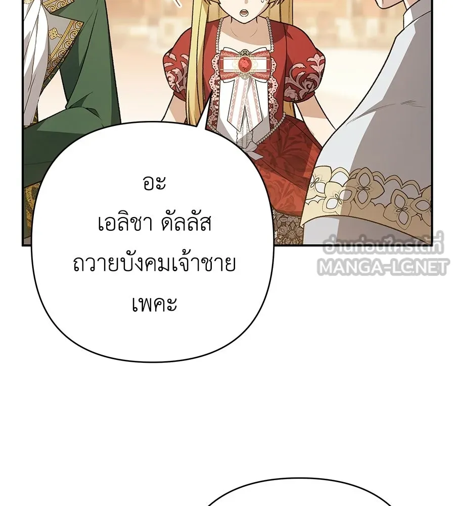 คุณพ่อของหนูคือศัตรูในชาติก่อน ตอนที่ 35 รูปที่ 9