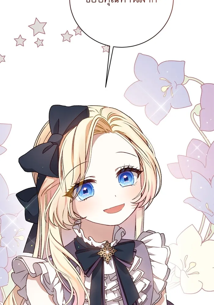 เกิดใหม่คราวนี้ ขอเป็นคนดีดูสักครั้ง ตอนที่ 13 รูปที่ 62