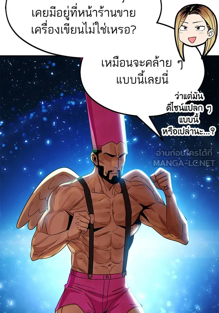 โชคชะตานำพารัก ตอนที่ 64 ก็แบบนั้นแหละ() รูปที่ 42