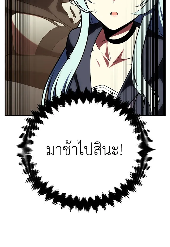 ไอ้เพลเยอร์นั่น ฉันฆ่ามันเอง ตอนที่ 62 รูปที่ 142