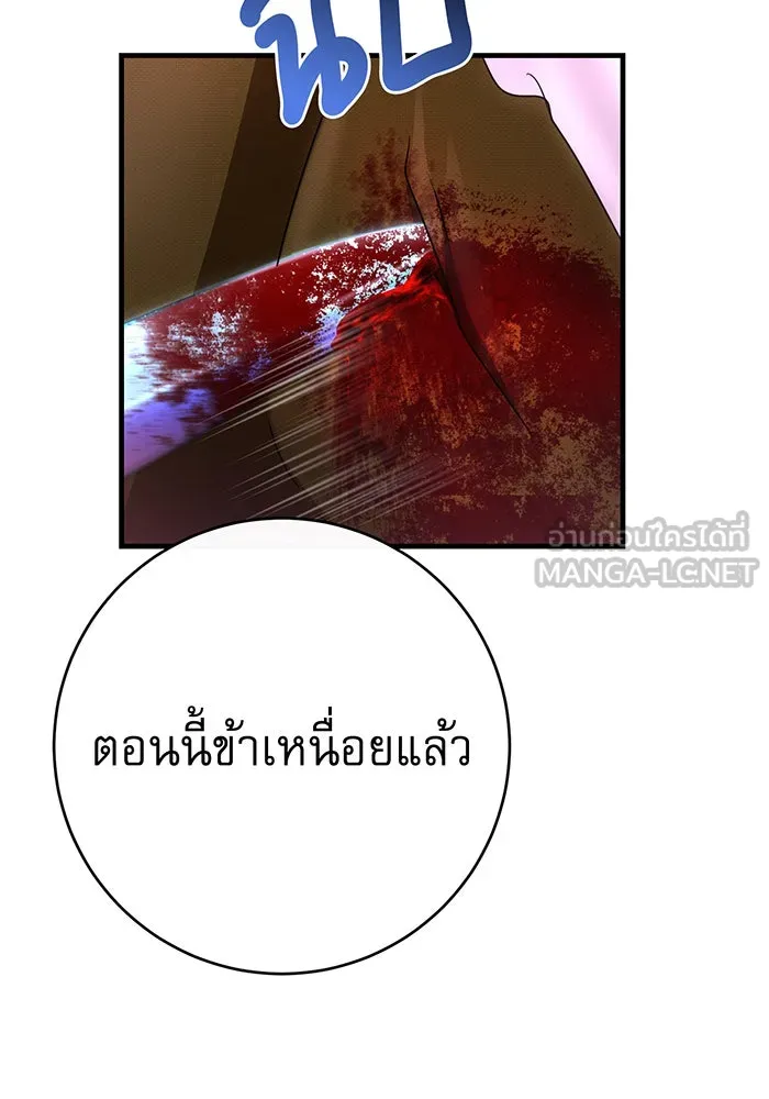 นางร้ายที่ไหนจะมีคุณธรรม ตอนที่ 98 รูปที่ 105