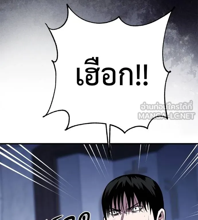 เรียกฉันว่าพระเจ้า ตอนที่ 14 รูปที่ 219