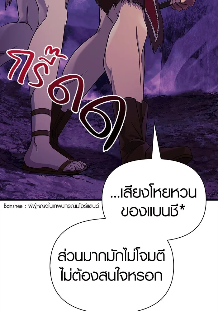 เอาชีวิตรอดในเกมฉบับคนเถื่อน ตอนที่ 19 รูปที่ 76