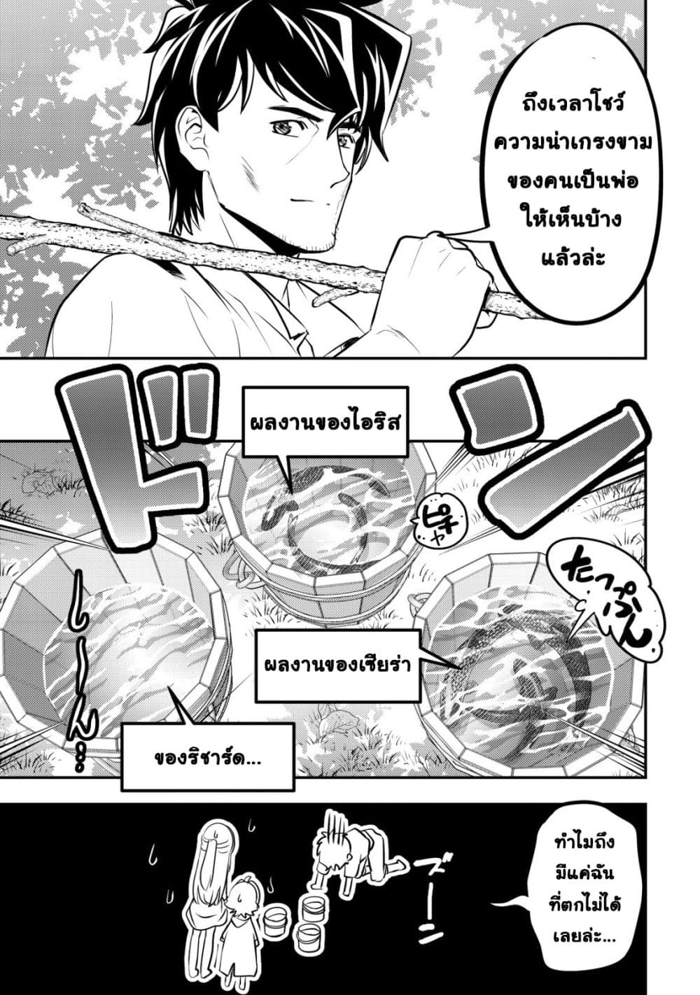 Manga-lc-com อ่านมังงะ อ่านการ์ตูน ออนไลน์ ฟรี Ikusei Jouzu na Boukensha, Youjo wo Hiroi, Second Life wo Ik ตอนที่ 1 2 3 4 5 6 7 8 9 10 11 12 13 14 ฟรี ไม่มีโฆษณา Manga-lc - อ่าน มังงะ อ่าน การ์ตูน ออนไลน์ อ่านมังงะ ฟรี