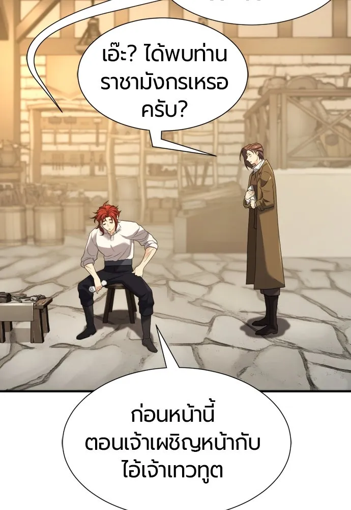 ยอดสถาปนิกผู้พิทักษ์อาณาจักร ตอนที่ 195 รูปที่ 67