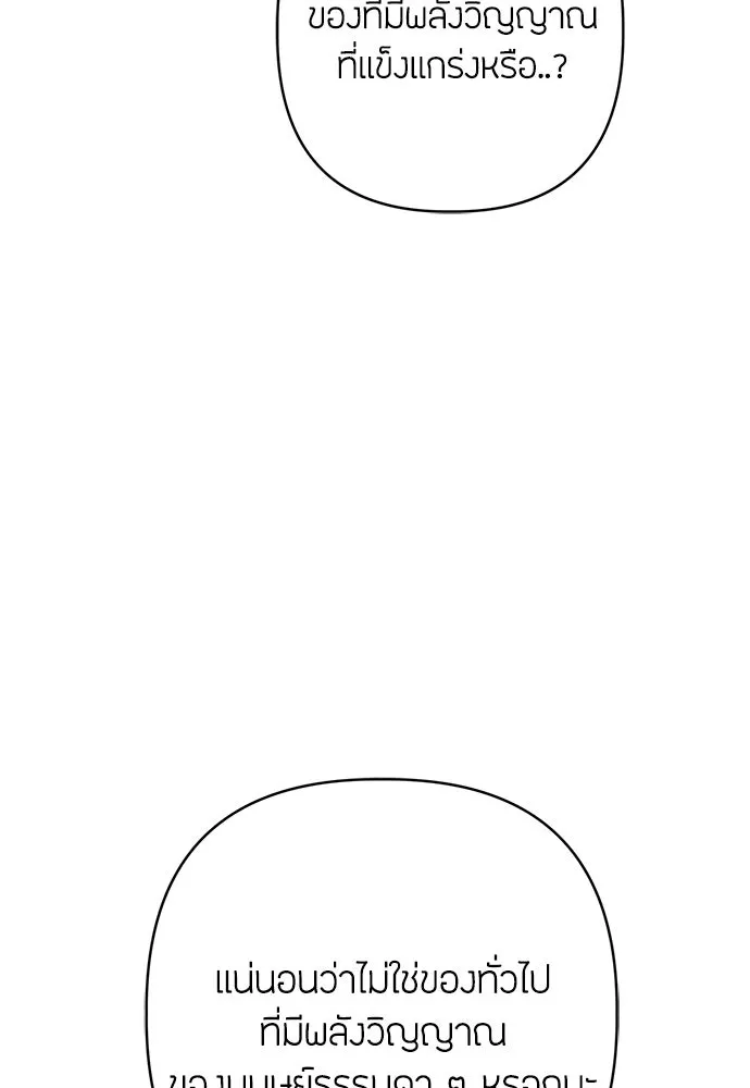 ความลับของสาวร่างทรง ตอนที่ 37 รูปที่ 73