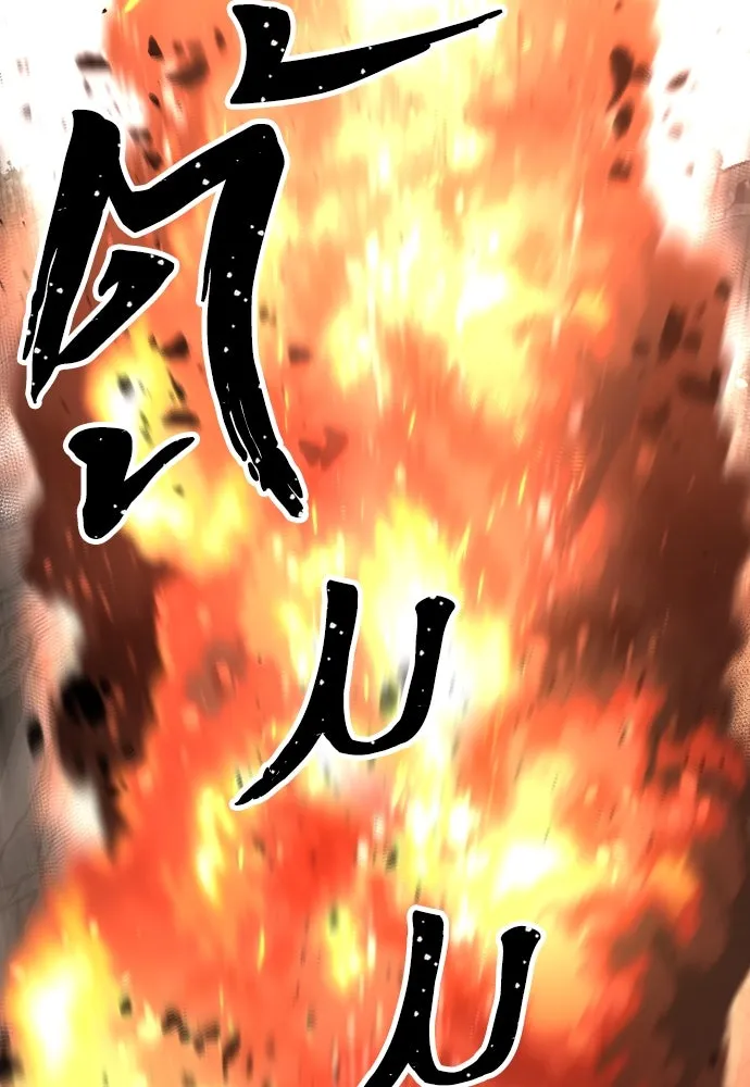 เส้นทางสู่เทพมาร ตอนที่ 86 รูปที่ 22