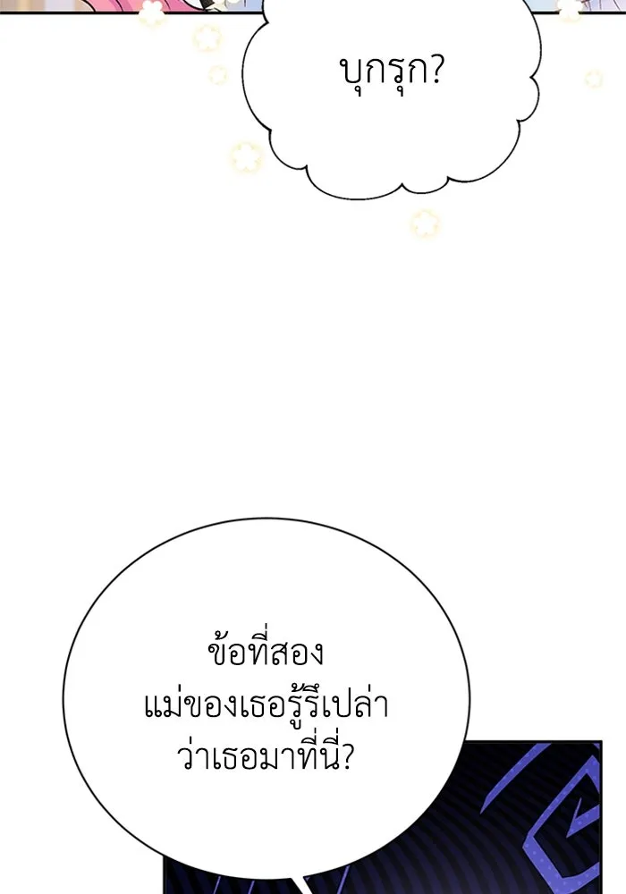 ไหนบอกว่าฉันใกล้ตาย ตอนที่ ตอนพิเศษ 9 รูปที่ 37