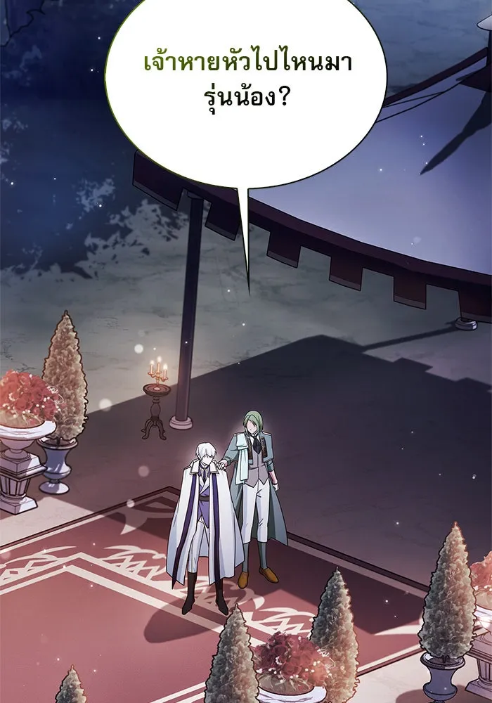 ผมไม่ได้เก่งอย่างที่คิด ตอนที่ 56 รูปที่ 4