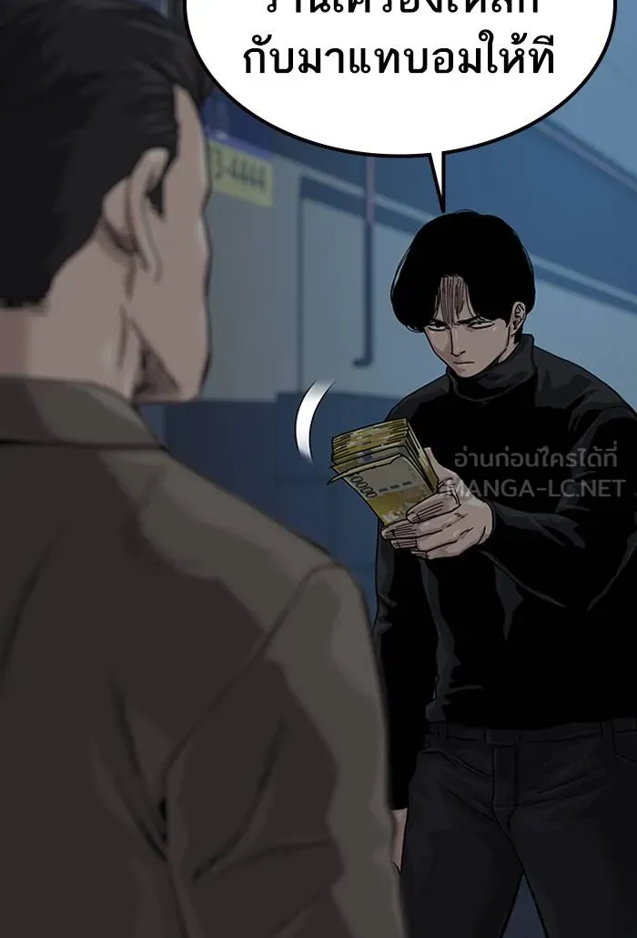 To not die ตอนที่ 62 รูปที่ 75