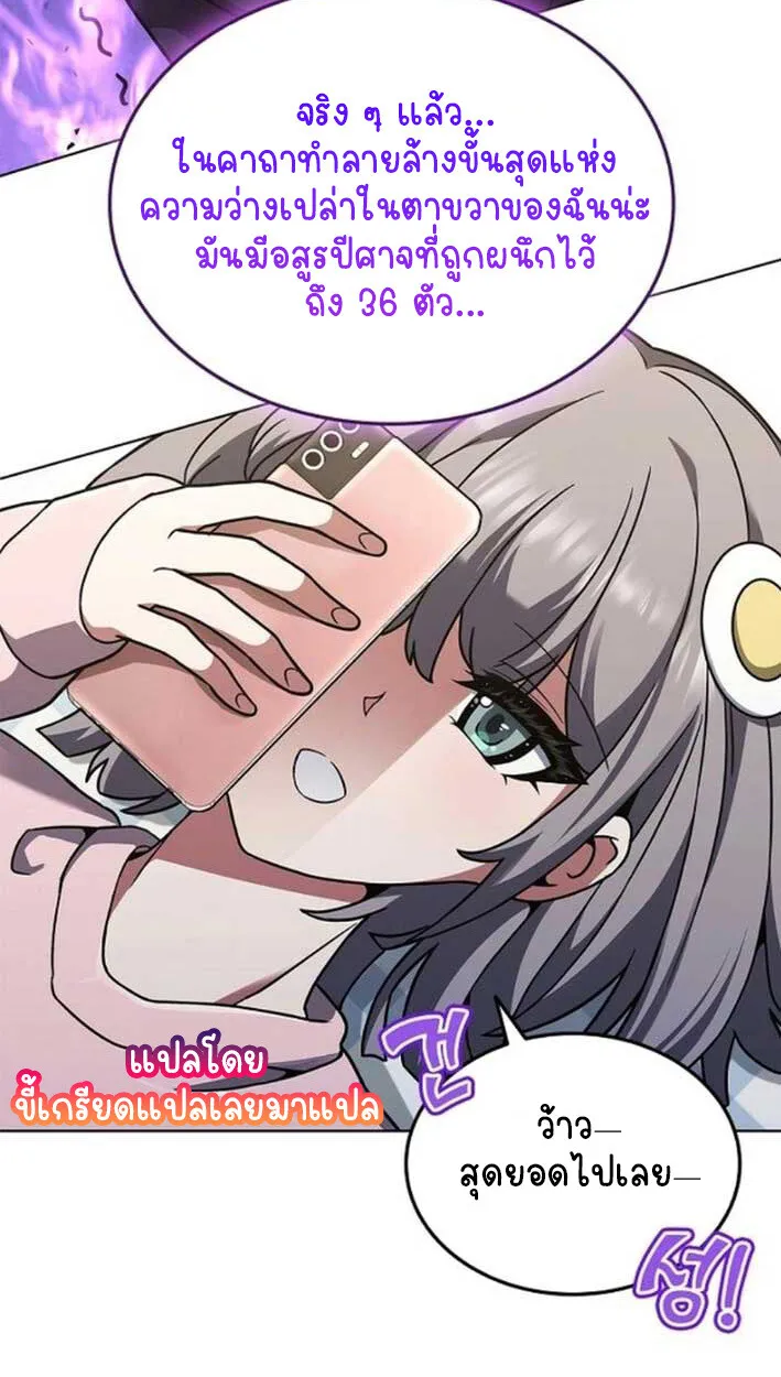 Part-Time Grim Reaper งานเสร_มของฉ_นค_อการเป_นม_จจ_ราช ตอนที่ ตอนที่ 16 รูปที่ 95