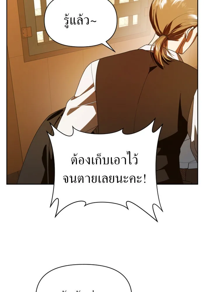 ชิงชีวิตพลิกลิขิตชะตา ตอนที่ 58. ไม่รับฟ้อง รูปที่ 82