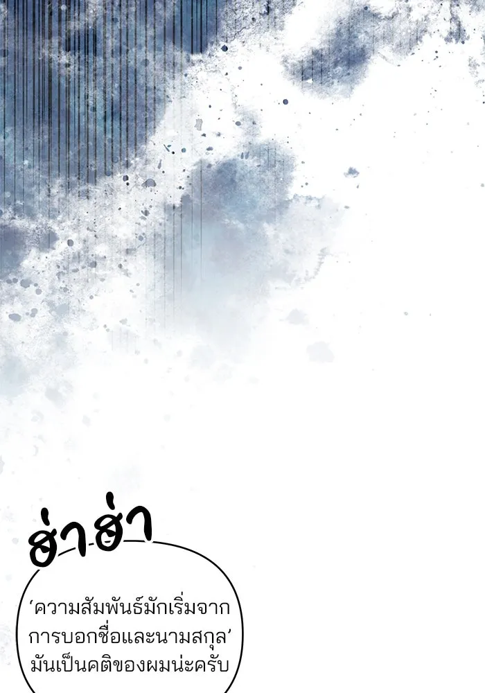 คู่มือคว้าหัวใจนายตัวร้าย ตอนที่ 46 รูปที่ 13