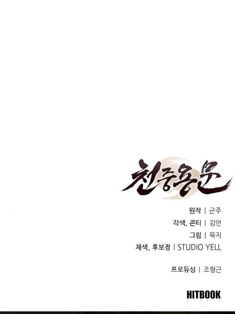 Regression of the Yong Clan Heir การกล_บมาของค_ณชายแห_งเท_ยนจง ตอนที่ ตอนที่ 37 รูปที่ 47