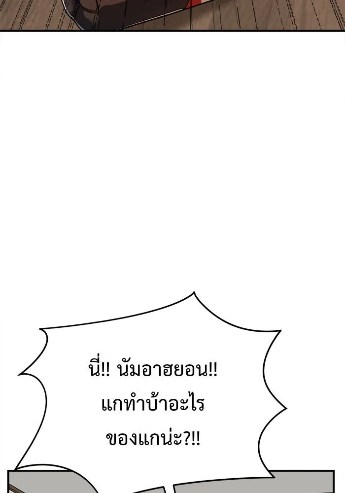 ช่วยเปลี่ยนฉันที ตอนที่ 113. ชูดูนา 12 รูปที่ 155