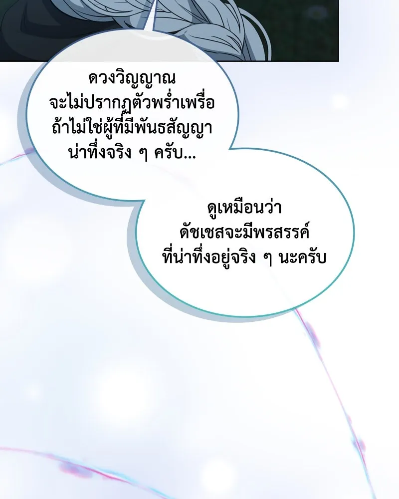 ขอบคุณที่หักหลัง ตอนที่ 40 รูปที่ 107