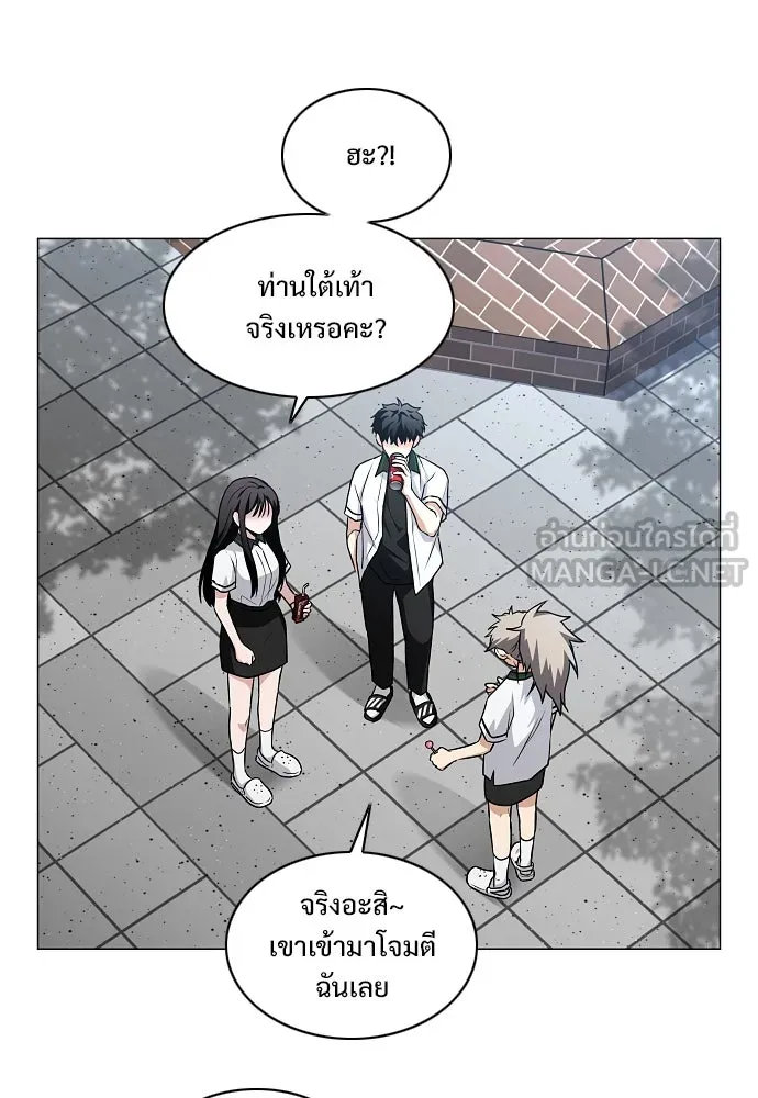 JAKDU ตอนที่ 62 รูปที่ 87