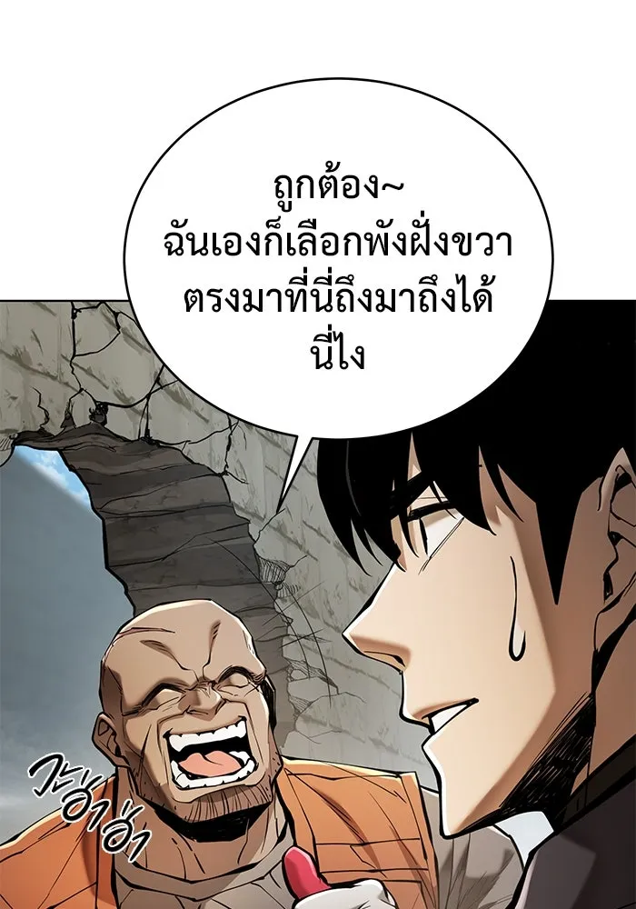 การกลับมาของทรราชวันสิ้นโลก ตอนที่ 29 รูปที่ 124