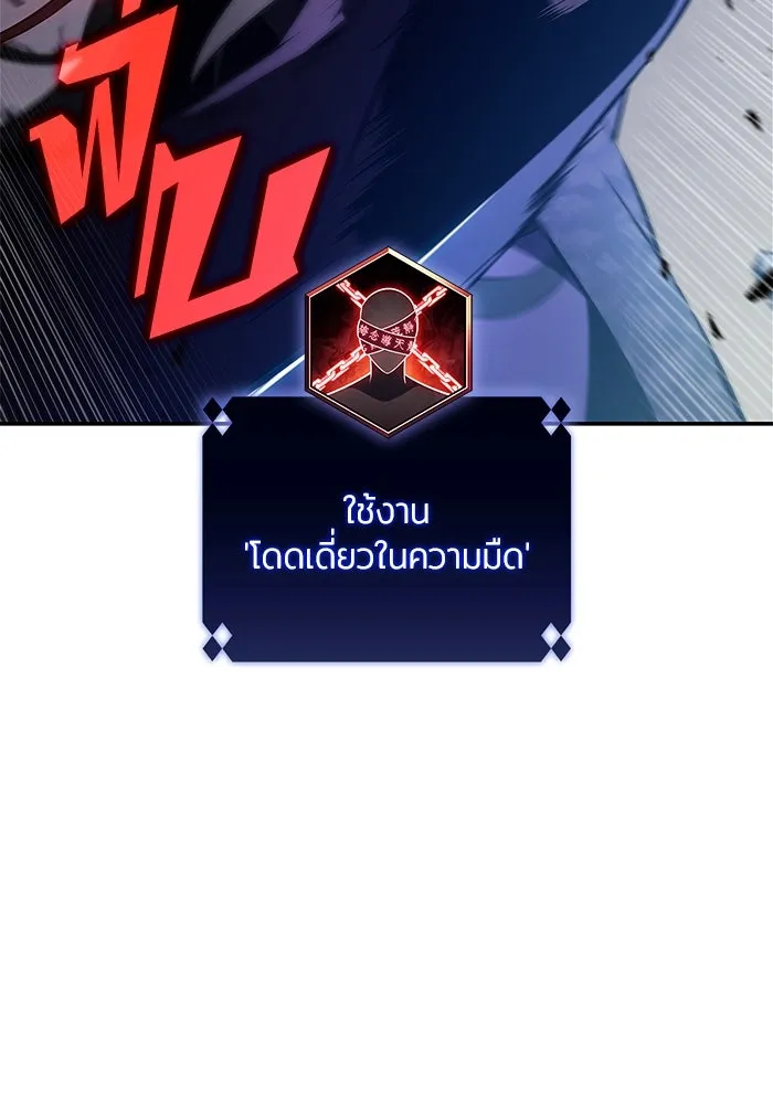 ผู้เล่นหน้าใหม่เลเวลแมกซ์ ตอนที่ 196 สงครามของเหล่ามังกร (1) รูปที่ 25