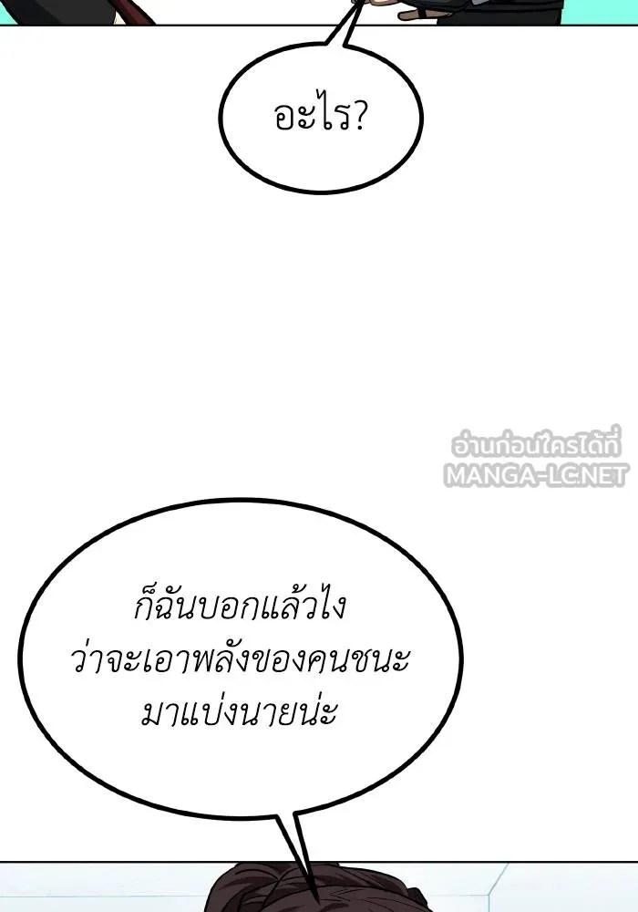 ราชาแห่งอ็อกทากอน ตอนที่ 76 รูปที่ 54