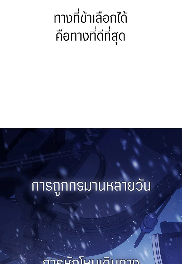 ชิงชีวิตพลิกลิขิตชะตา ตอนที่ 251. เพริเพเทีย(2) รูปที่ 118