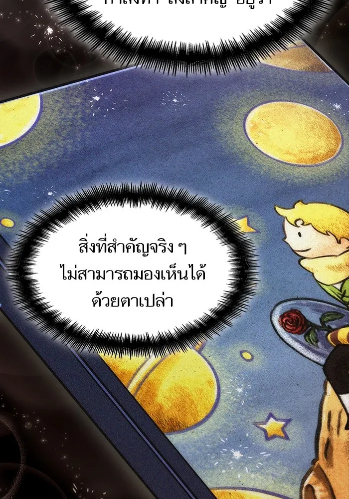 หลังวันสิ้นโลก ตอนที่ 76 รูปที่ 77