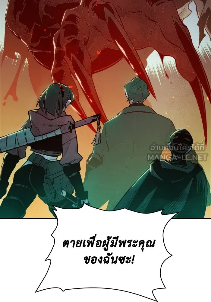 The Lone Necromancer ตอนที่ 25 รูปที่ 12