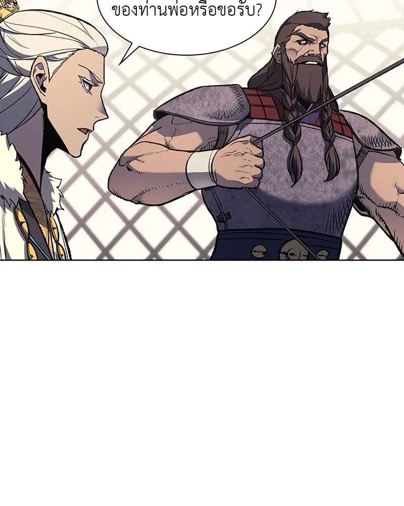 เกิดอีกทีเป็นว่าที่ประมุขลัทธิมาร ตอนที่ 24 รูปที่ 73