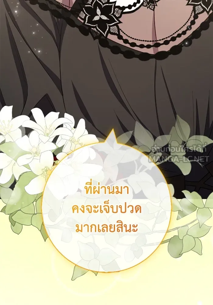 ฉันกลายเป็นแม่พระเอกนิยายจอมเสเพล ตอนที่ 65 รูปที่ 84