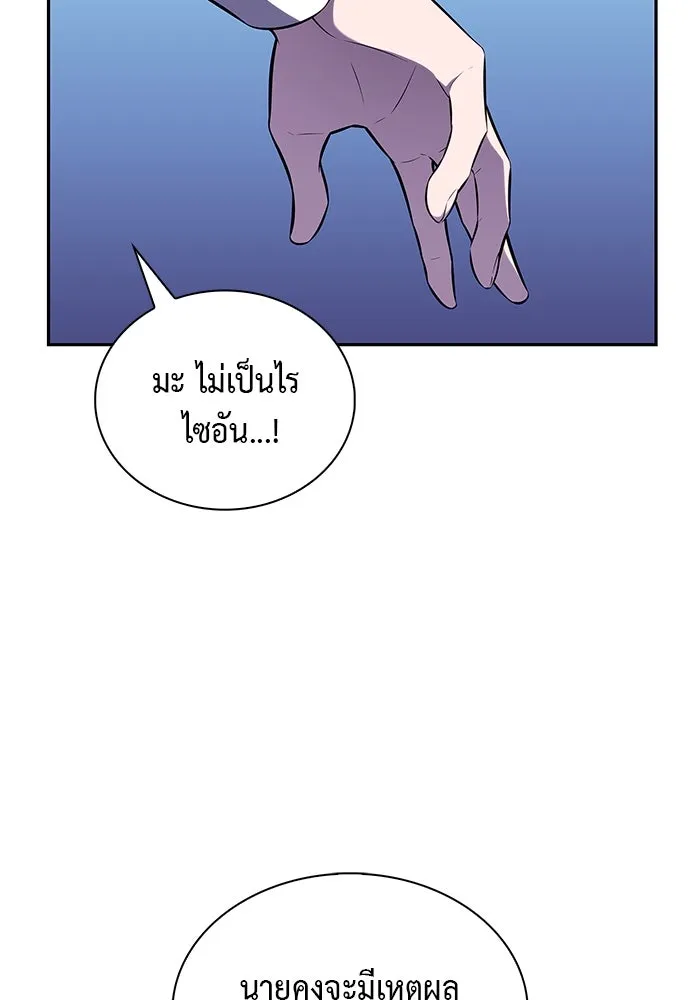 ลูกชายคนเล็กของดยุกคือมือสังหาร ตอนที่ 53 รูปที่ 89