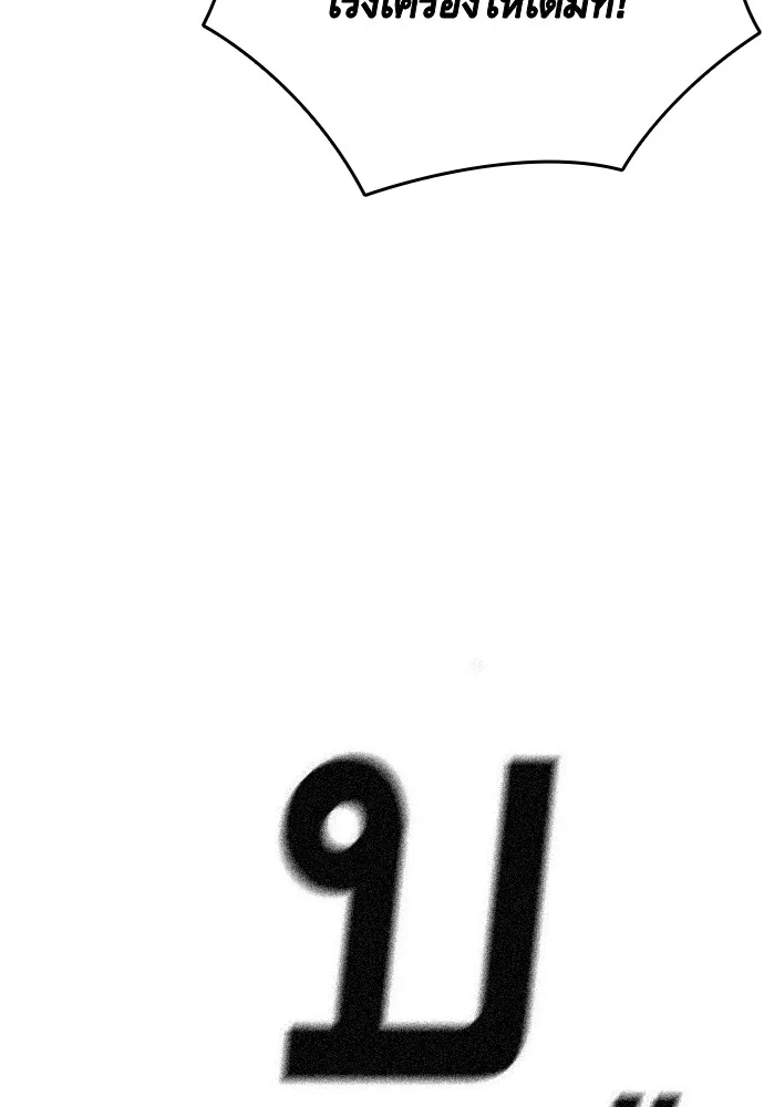 King Game ตอนที่ 54 ถ้าเล่นซ่อนกล้องก็บอกมาตรง ๆ รูปที่ 104