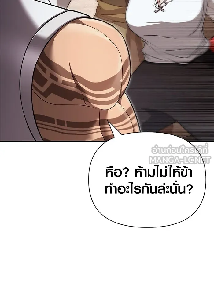 เอาชีวิตรอดในเกมฉบับคนเถื่อน ตอนที่ 86 ตระกูลเลือดบริสุทธิ์ รูปที่ 156