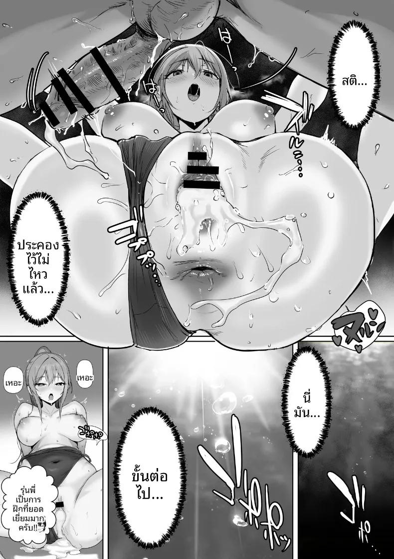 Doujin-Lc- อ่าน โดจิน มังฮวา เกาหลี ญี่ปุ่น จีน แปลไทย เป็นที่ปรึกษาให้ชมรมว่ายน้ำ (Nylon) (Deka-pai) ตอนที่ 1 2 3 4 5 6 7 8 9 10 11 12 13 14 ฟรี ไม่มีโฆษณา อ่าน โดจิน Manhwa เกาหลี ญี่ปุ่น จีน เรามีครบ คัดมาให้เน้นๆ โดจิน 18+ รับประกันความฟินโดย  Doujin Lc