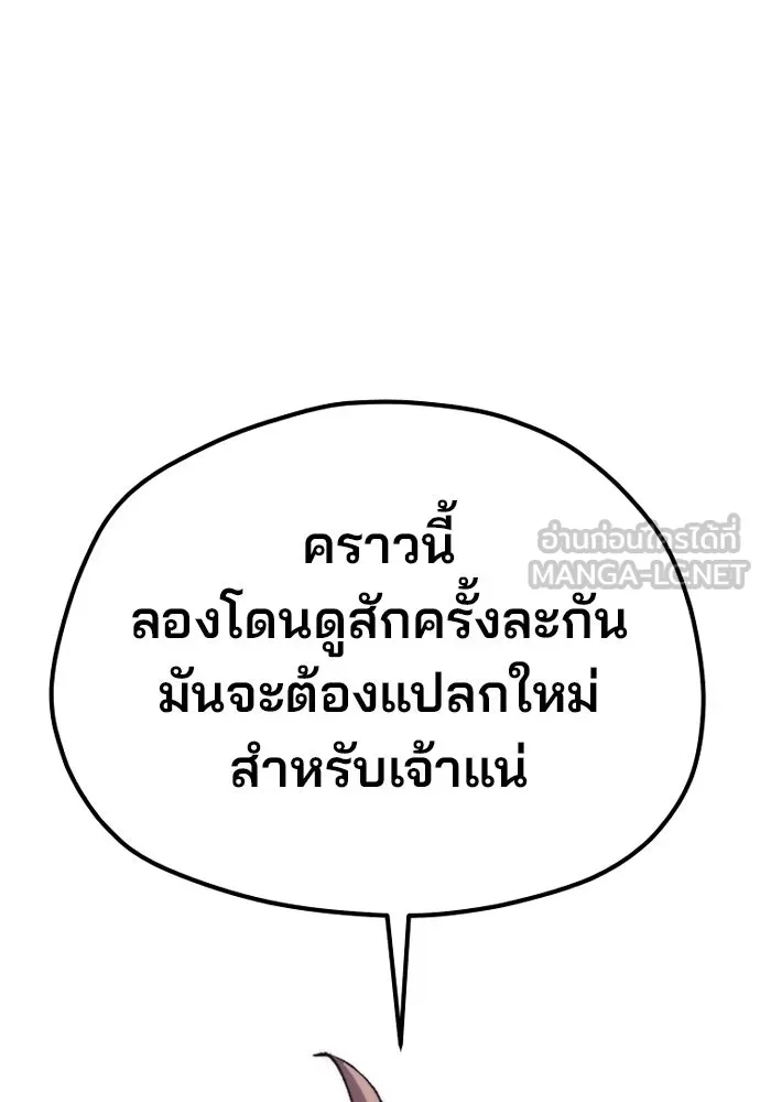 เส้นทางสู่เทพมาร ตอนที่ 133 รูปที่ 177