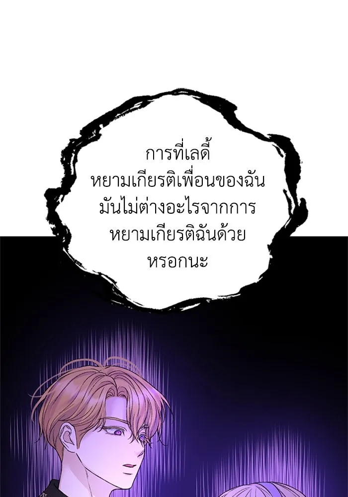 ไหนบอกว่าฉันใกล้ตาย ตอนที่ 98 รูปที่ 92