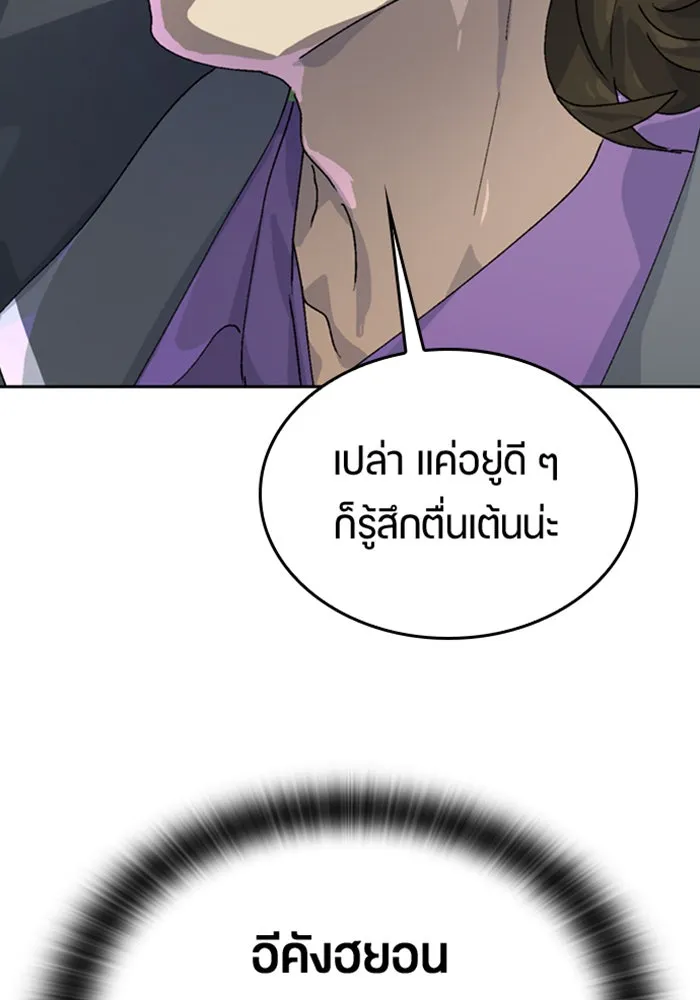 ตั้งแคมป์ฮีลใจในต่างโลก ตอนที่ 24 รูปที่ 142