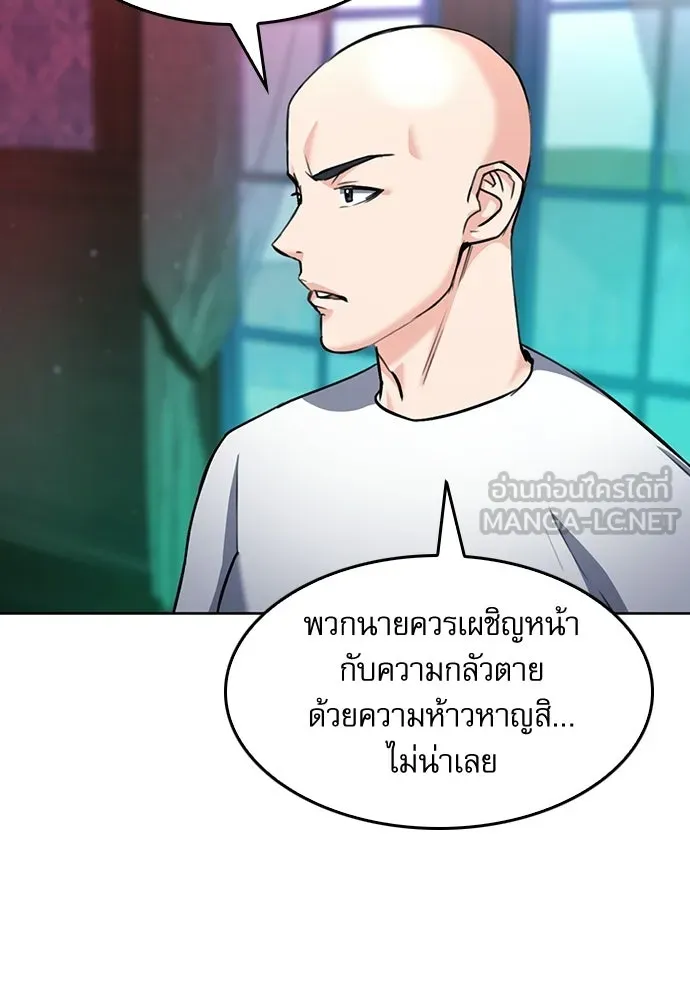 ดรูอิดแห่งสถานีโซล ตอนที่ 67 รูปที่ 18