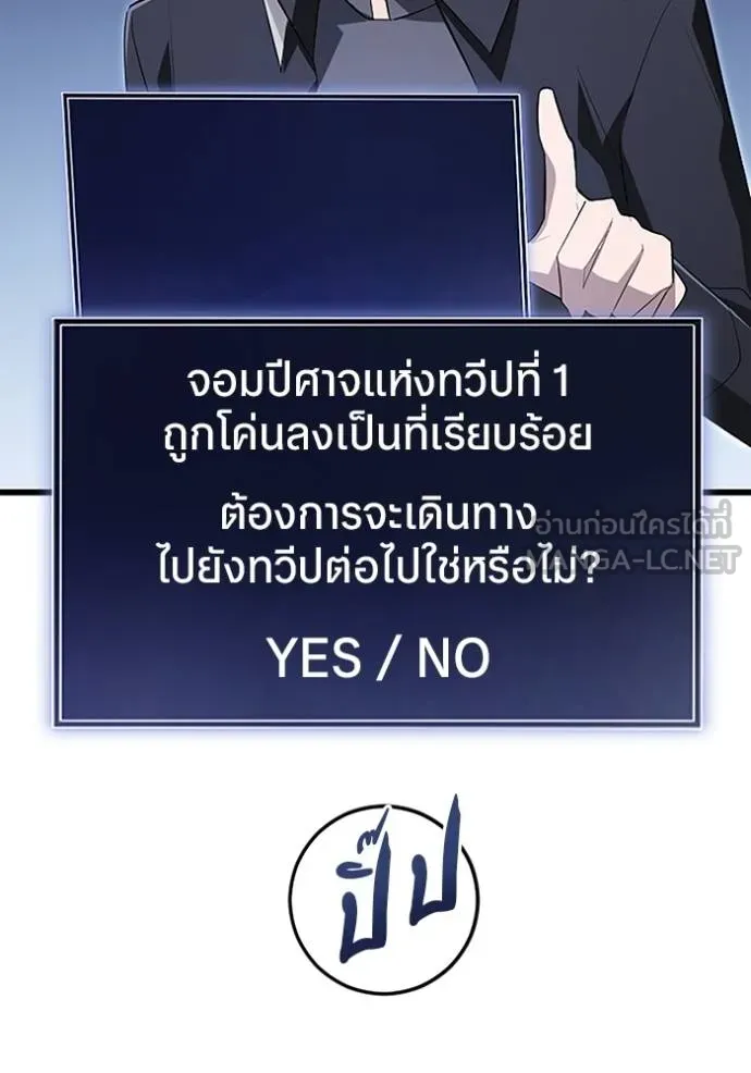 โคตรอาวุธลับ ตอนที่ 17 รูปที่ 17