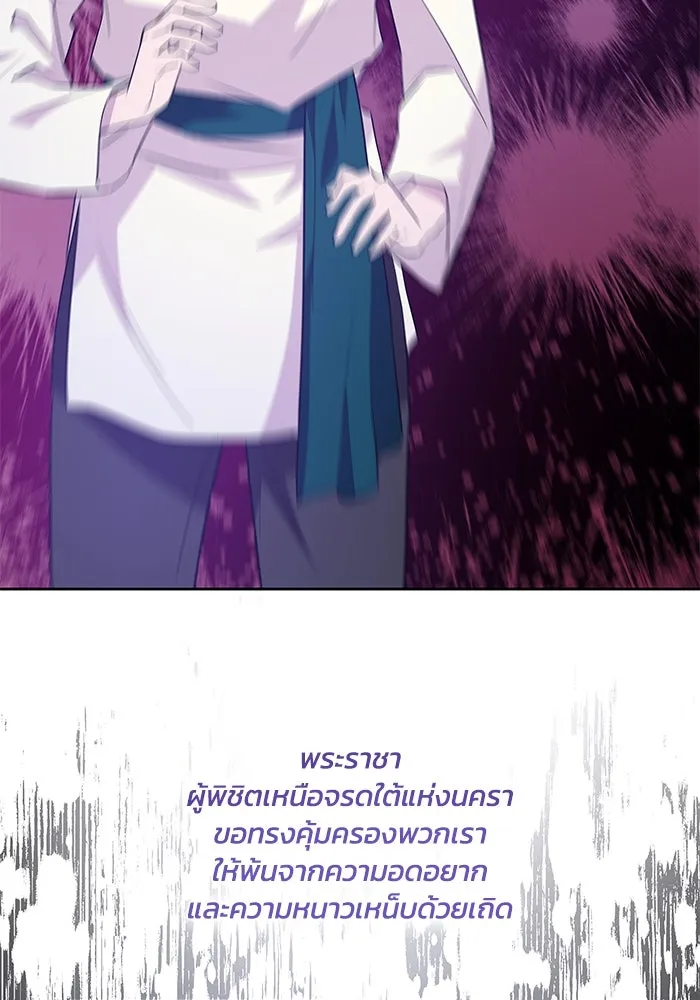 ฟิลเลียโรเซ่กับคำทำนายแห่งมงกุฎหนาม ตอนที่ 48 รูปที่ 16