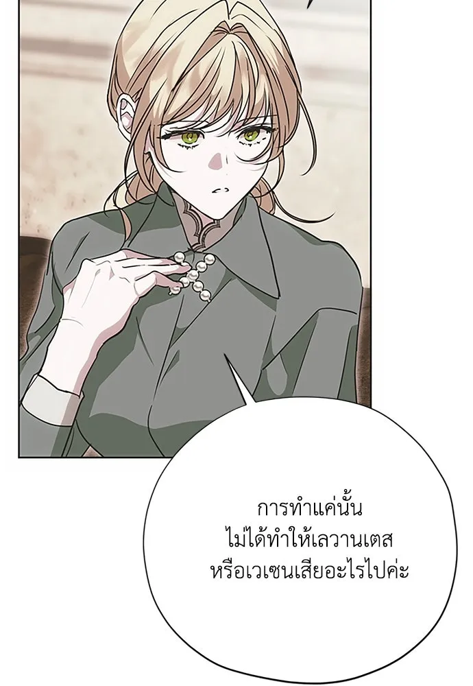 คมเขี้ยวชำระแค้น ตอนที่ 19 รูปที่ 23