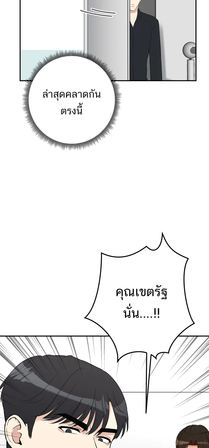 ตื่นมาอีกทีก็เป็นนายเอกไปซะแล้ว ตอนที่ 32 เปิดเผย รูปที่ 5