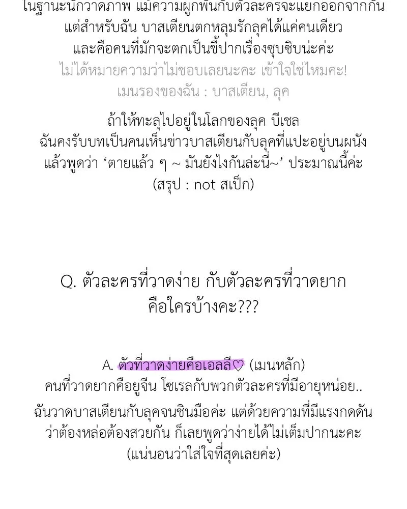 ภารกิจไล่ตามลุค บีเชล ตอนที่ รีวิว รูปที่ 46