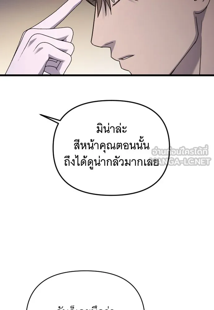 จำเลยหัวใจ ตอนที่ 77 รูปที่ 48