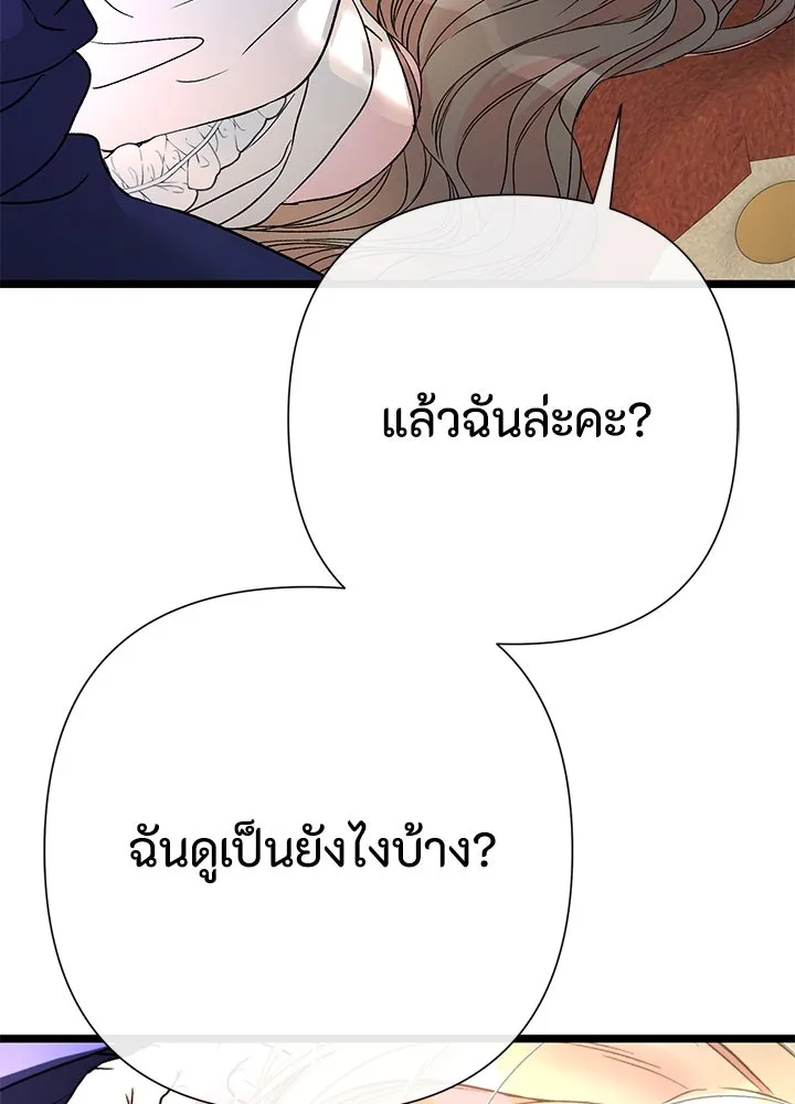 องค์ชายผู้อื้อฉาว ตอนที่ 59 รูปที่ 98