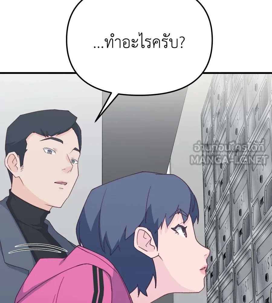 Spy House ตอนที่ 47 รูปที่ 27