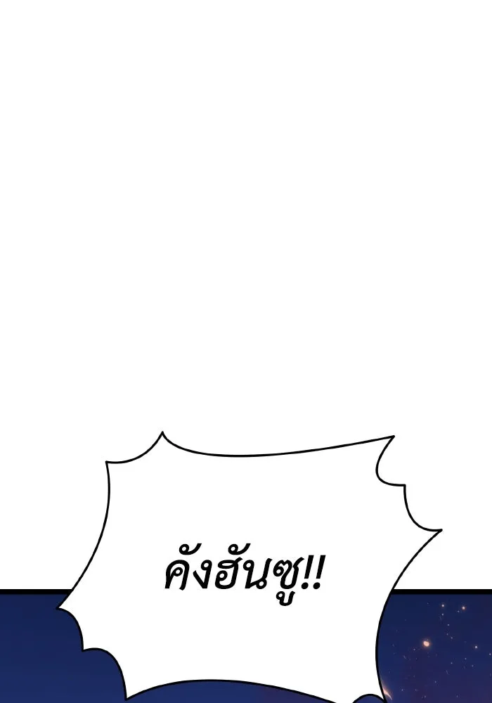 การแข่งขันของผู้เกิดใหม่ ตอนที่ 74 รูปที่ 100