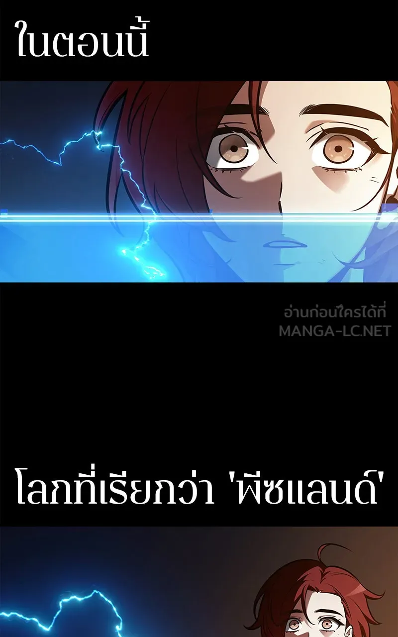 Omniscient Reader อ่านชะตาวันสิ้นโลก ตอนที่ 26 ผู้ทำลายบทละคร (3) รูปที่ 15