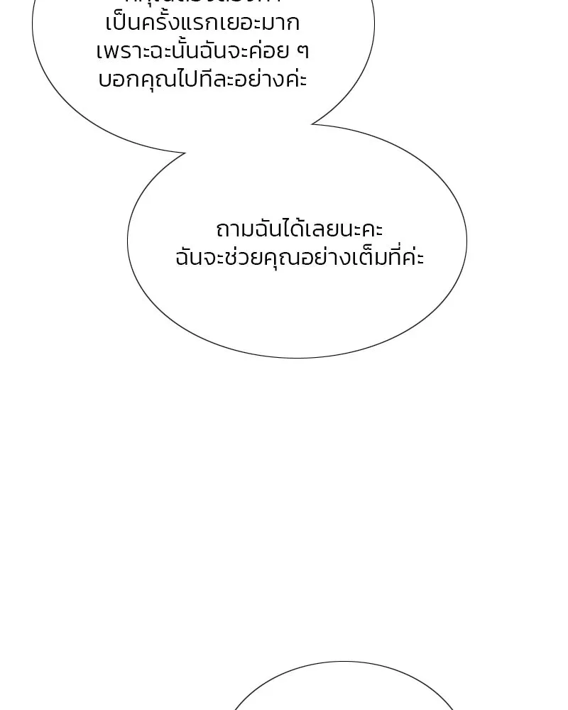 เซเรน่า ตอนที่ 52 รูปที่ 31